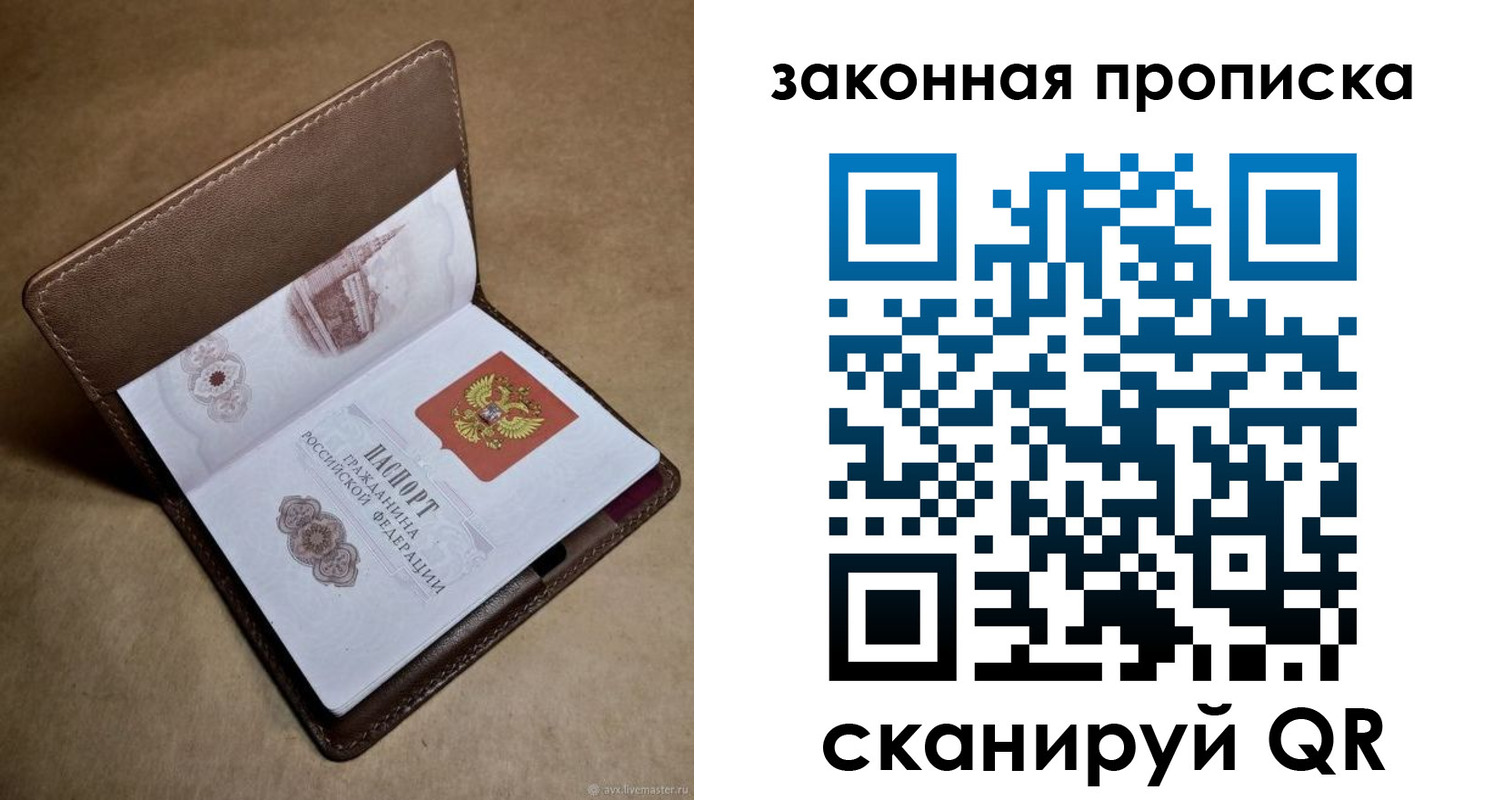 прописка в Нижней Салде